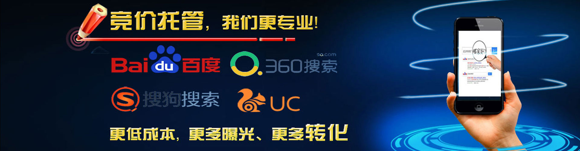 镇沅sem优化师